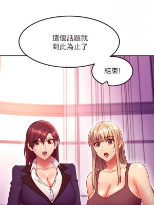 繼母的朋友們 136-137話_136_20