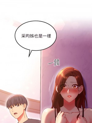 繼母的朋友們 136-137話_136_21