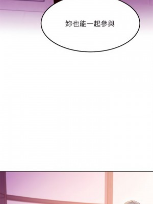 繼母的朋友們 136-137話_136_22