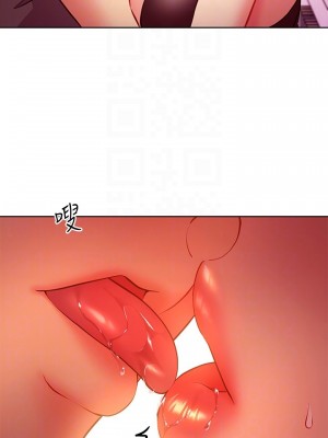 繼母的朋友們 136-137話_137_04