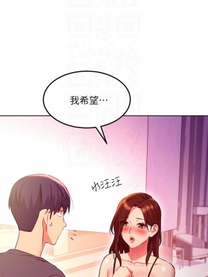 繼母的朋友們 136-137話_137_06