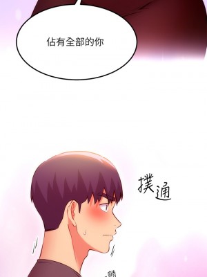 繼母的朋友們 136-137話_137_07