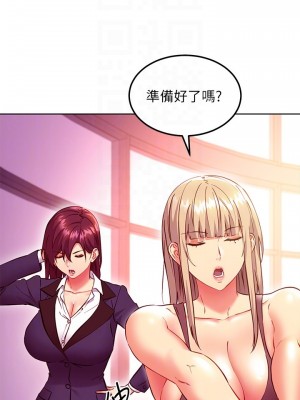 繼母的朋友們 136-137話_137_08
