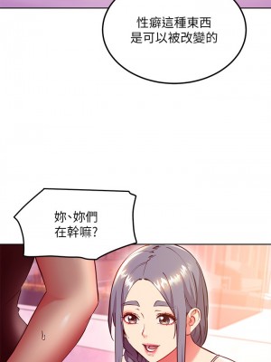 繼母的朋友們 136-137話_137_09