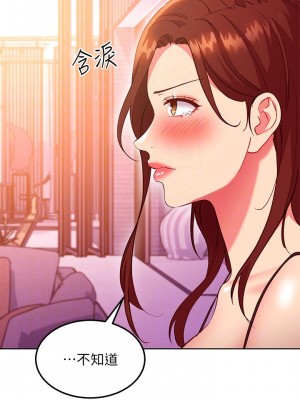 繼母的朋友們 136-137話_137_12