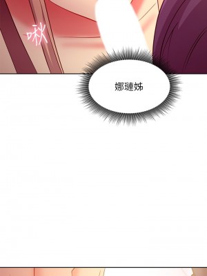 繼母的朋友們 136-137話_137_20