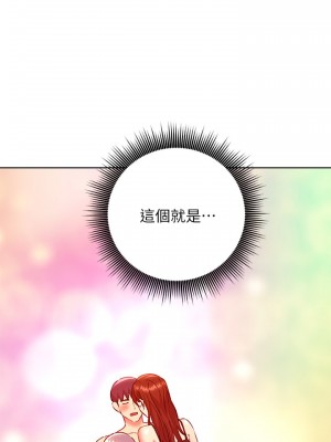 繼母的朋友們 136-137話_137_21