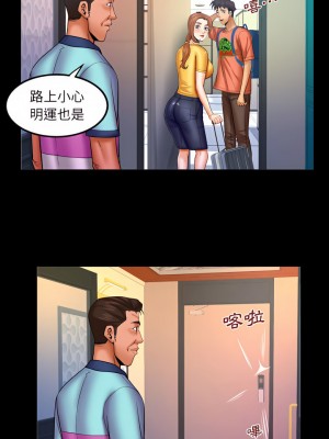 嬸嬸 80-81話_80_05