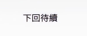 嬸嬸 80-81話_80_15