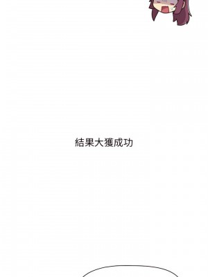 分組換換愛 21-22話_22_09