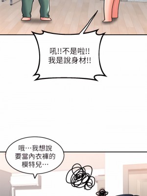 請滑入解鎖 16-17話_16_03