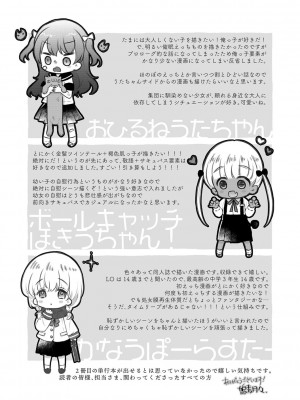 [鳩麦月々] おとなにならないおんなのこ  [DL版]_210