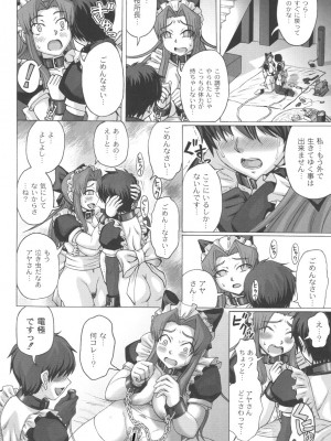 [ちゃーち] 朦朧淫奴 [DL版]_119