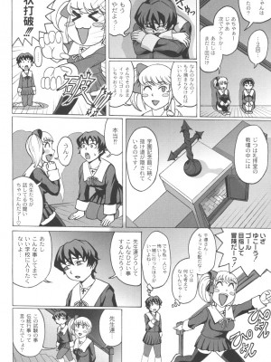 [ちゃーち] 朦朧淫奴 [DL版]_039