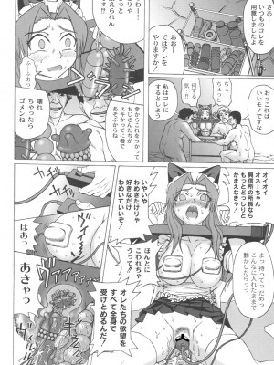 [ちゃーち] 朦朧淫奴 [DL版]_115