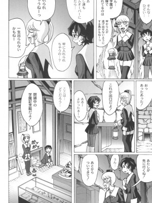 [ちゃーち] 朦朧淫奴 [DL版]_051