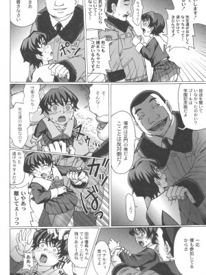 [ちゃーち] 朦朧淫奴 [DL版]_023