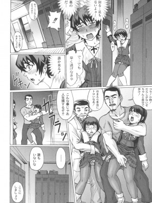 [ちゃーち] 朦朧淫奴 [DL版]_013