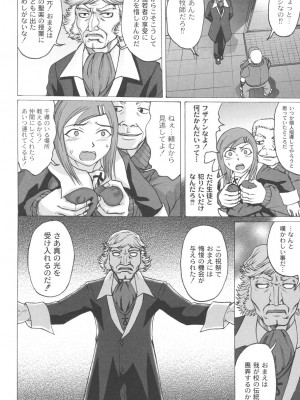 [ちゃーち] 朦朧淫奴 [DL版]_033