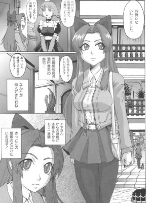 [ちゃーち] 朦朧淫奴 [DL版]_072