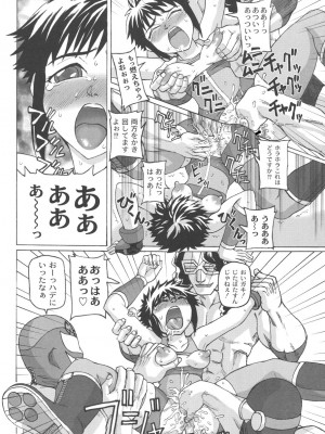 [ちゃーち] 朦朧淫奴 [DL版]_155