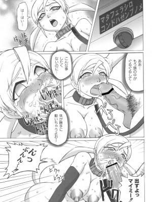[ちゃーち] 朦朧淫奴 [DL版]_176