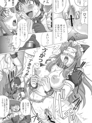 [ちゃーち] 朦朧淫奴 [DL版]_120