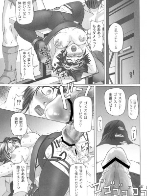 [ちゃーち] 朦朧淫奴 [DL版]_142