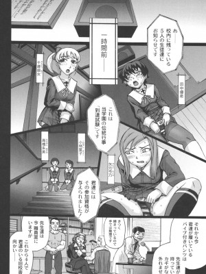 [ちゃーち] 朦朧淫奴 [DL版]_011