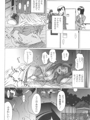 [ちゃーち] 朦朧淫奴 [DL版]_127