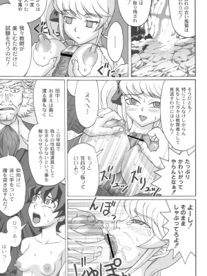 [ちゃーち] 朦朧淫奴 [DL版]_056