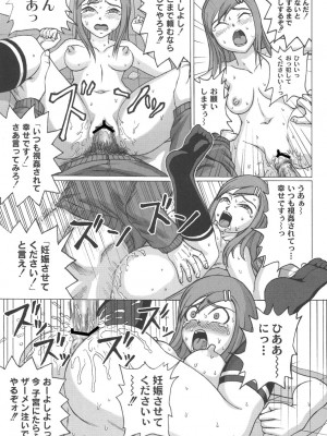 [ちゃーち] 朦朧淫奴 [DL版]_036