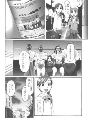 [ちゃーち] 朦朧淫奴 [DL版]_145