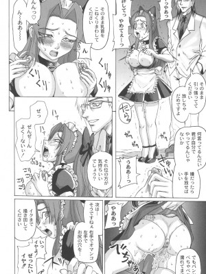 [ちゃーち] 朦朧淫奴 [DL版]_079