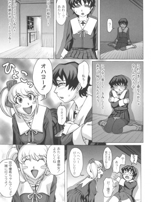 [ちゃーち] 朦朧淫奴 [DL版]_038