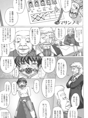 [ちゃーち] 朦朧淫奴 [DL版]_026