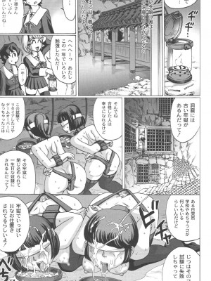 [ちゃーち] 朦朧淫奴 [DL版]_050