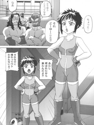 [ちゃーち] 朦朧淫奴 [DL版]_147
