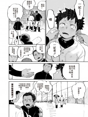 [処庶所フロンティア (お茶)] まわしぐいクリームパフ｜同餐共饮奶油泡芙 [中国翻訳] [無修正] [DL版]_08