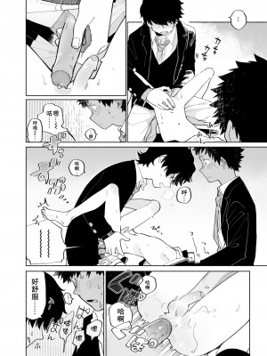 [処庶所フロンティア (お茶)] まわしぐいクリームパフ｜同餐共饮奶油泡芙 [中国翻訳] [無修正] [DL版]_30