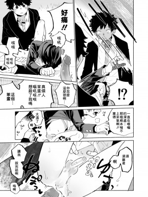 [処庶所フロンティア (お茶)] まわしぐいクリームパフ｜同餐共饮奶油泡芙 [中国翻訳] [無修正] [DL版]_31