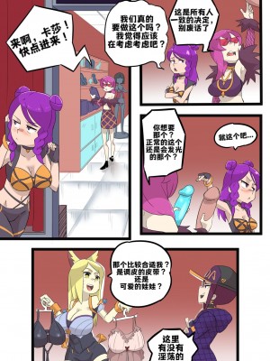 [Ukaya Masaru Mx] K／DA女孩之夜(djsymq机翻汉化)K／DA Girls Night (League of Legends)_02