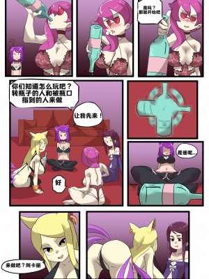[Ukaya Masaru Mx] K／DA女孩之夜(djsymq机翻汉化)K／DA Girls Night (League of Legends)_08