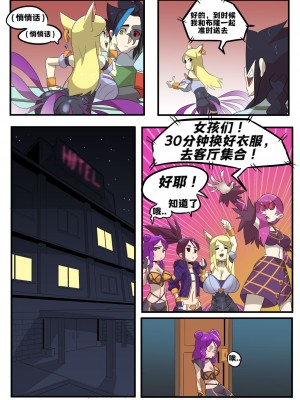 [Ukaya Masaru Mx] K／DA女孩之夜(djsymq机翻汉化)K／DA Girls Night (League of Legends)_04