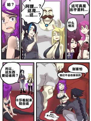 [Ukaya Masaru Mx] K／DA女孩之夜(djsymq机翻汉化)K／DA Girls Night (League of Legends)_12
