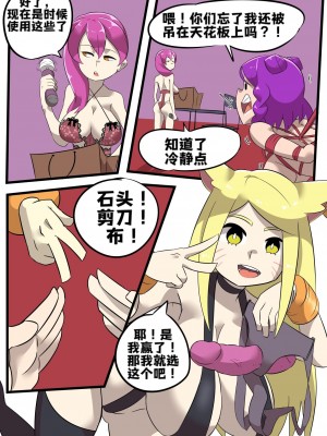 [Ukaya Masaru Mx] K／DA女孩之夜(djsymq机翻汉化)K／DA Girls Night (League of Legends)_15