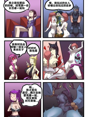 [Ukaya Masaru Mx] K／DA女孩之夜(djsymq机翻汉化)K／DA Girls Night (League of Legends)_07