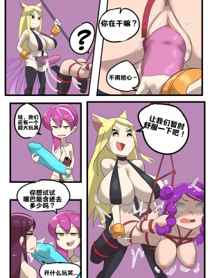 [Ukaya Masaru Mx] K／DA女孩之夜(djsymq机翻汉化)K／DA Girls Night (League of Legends)_16