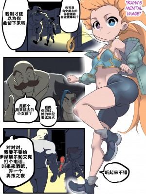 [Ukaya Masaru Mx] K／DA女孩之夜(djsymq机翻汉化)K／DA Girls Night (League of Legends)_14