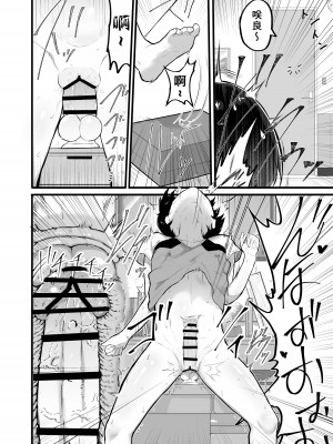 [アイリミアーシュ (ラブ)] 可愛いショタにはまんこをつけよ!2～おっぱい見せて外伝～花嫁修業編 [Ghoster个人汉化]_20